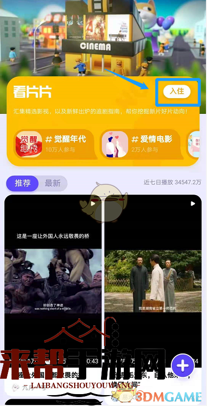 《QQ》看点小区玩法介绍