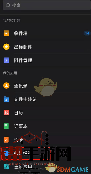 《QQ邮箱》订阅内容方法