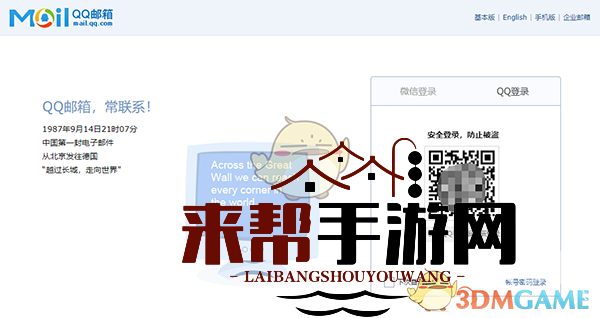 《QQ邮箱》查看对方是否已读邮件方法
