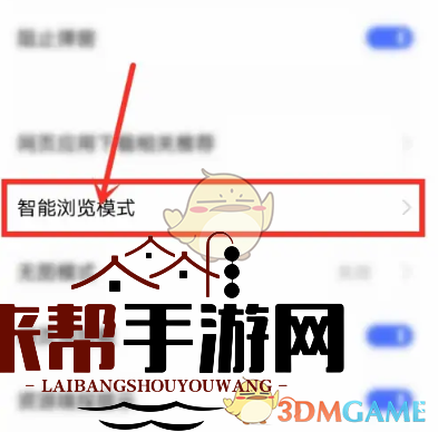 vivo浏览器小说阅读模式设置方法