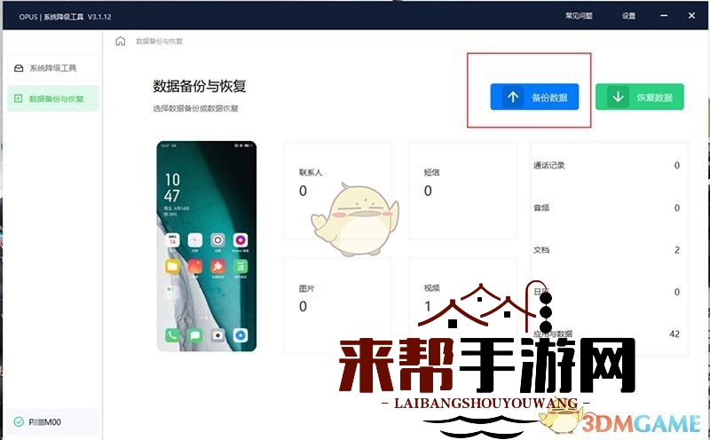coloros12降级coloros11教程