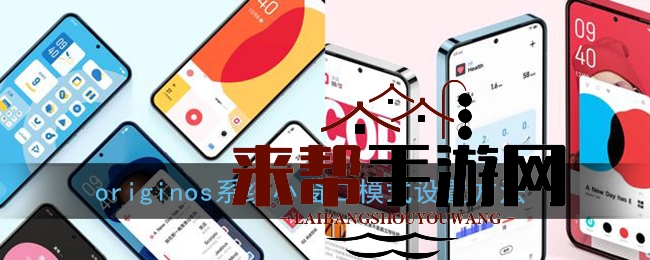originos系统小窗口模式设置方法