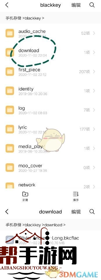 《moo音乐》下载歌曲路径揭秘