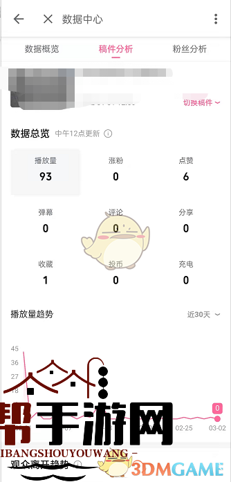《哔哩哔哩》投稿播放量查看方法