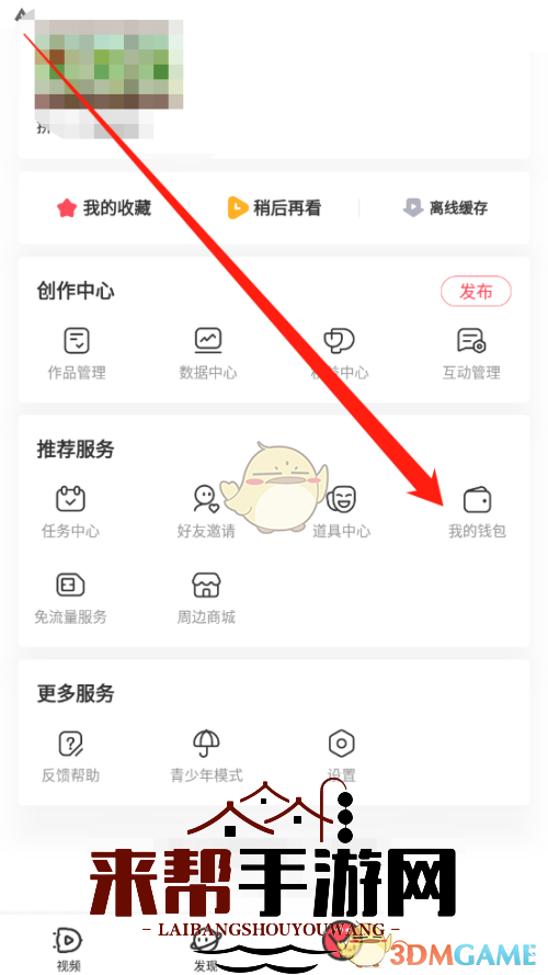 《acfun》解锁券查看方法