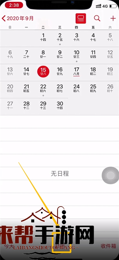 iPhone 12节假日显示方法介绍