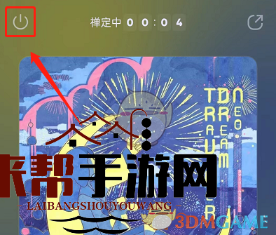 《QQ音乐》禅定模式设置方法