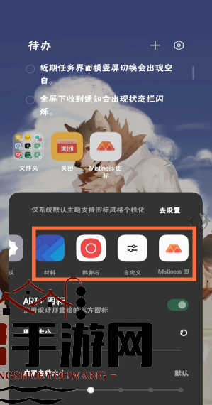 oppofindx3pro更换图标样式方法介绍