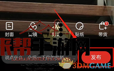 《拼多多》多多视频添加商品链接方法