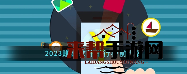 2023年赚钱软件榜单揭晓：番茄听书等十款应用领跑市场