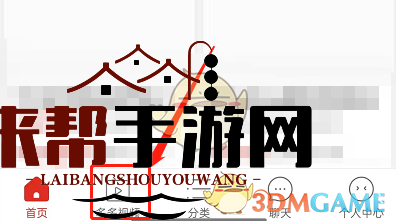 《拼多多》多多视频添加商品链接方法