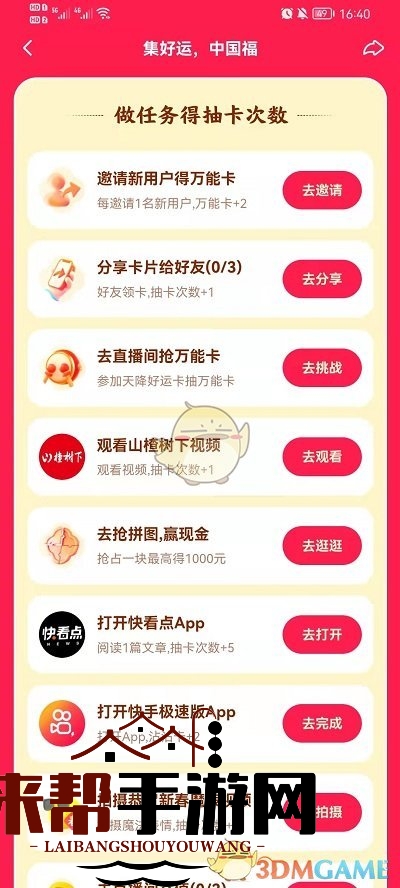 2022《快手》甜蜜虎获取攻略